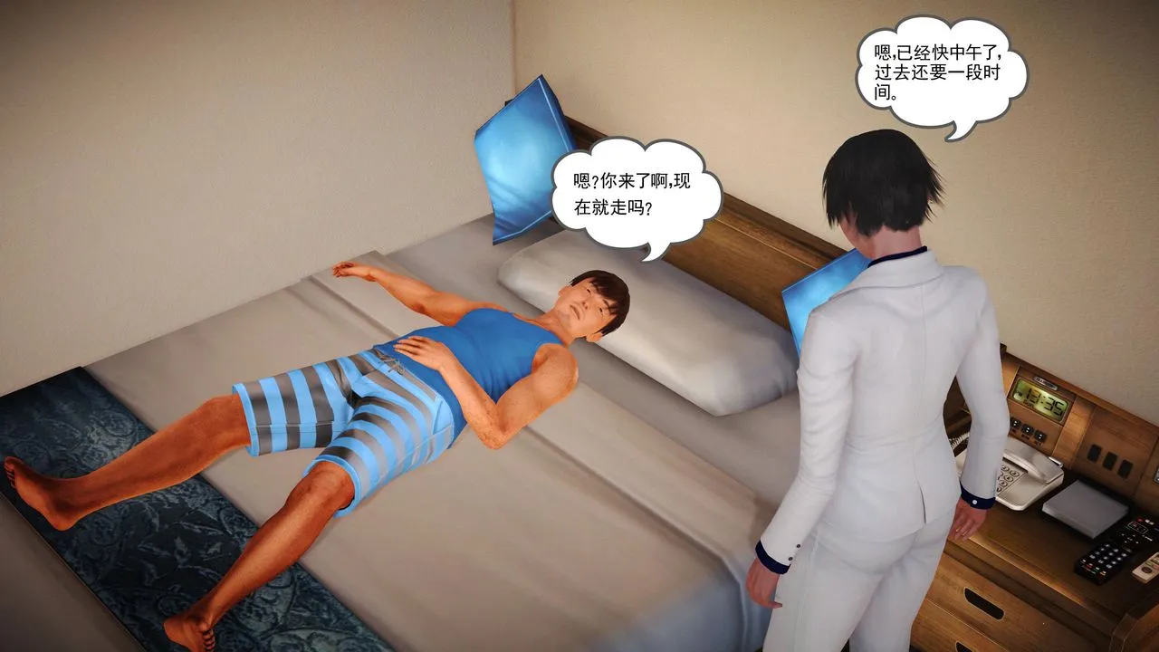 [3D]魔域人间 - 第08话 - page 66