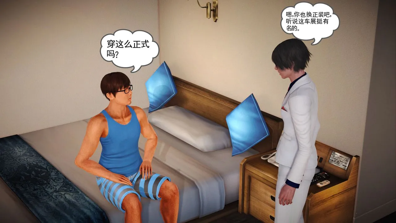 [3D]魔域人间 - 第08话 - page 67