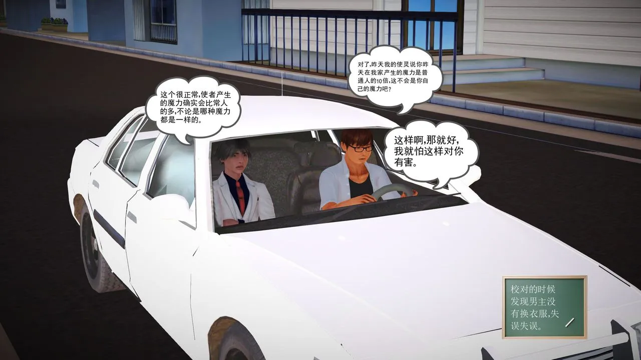 [3D]魔域人间 - 第08话 - page 69