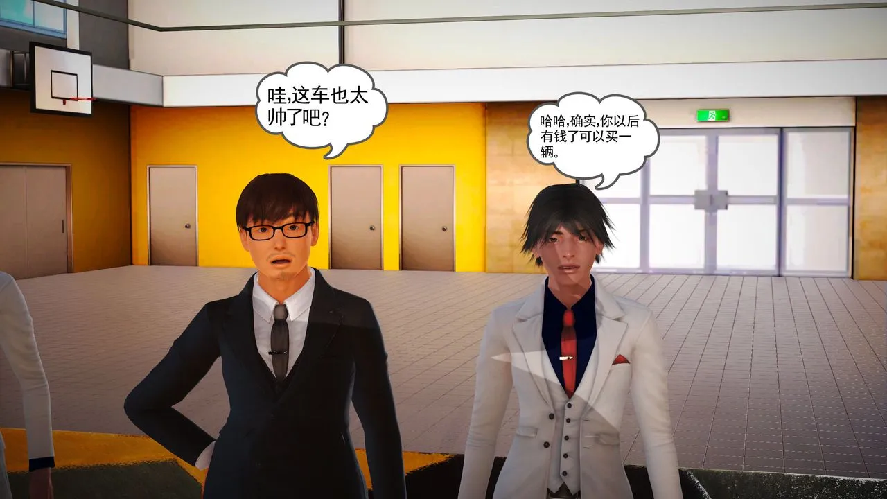 [3D]魔域人间 - 第08话 - page 70