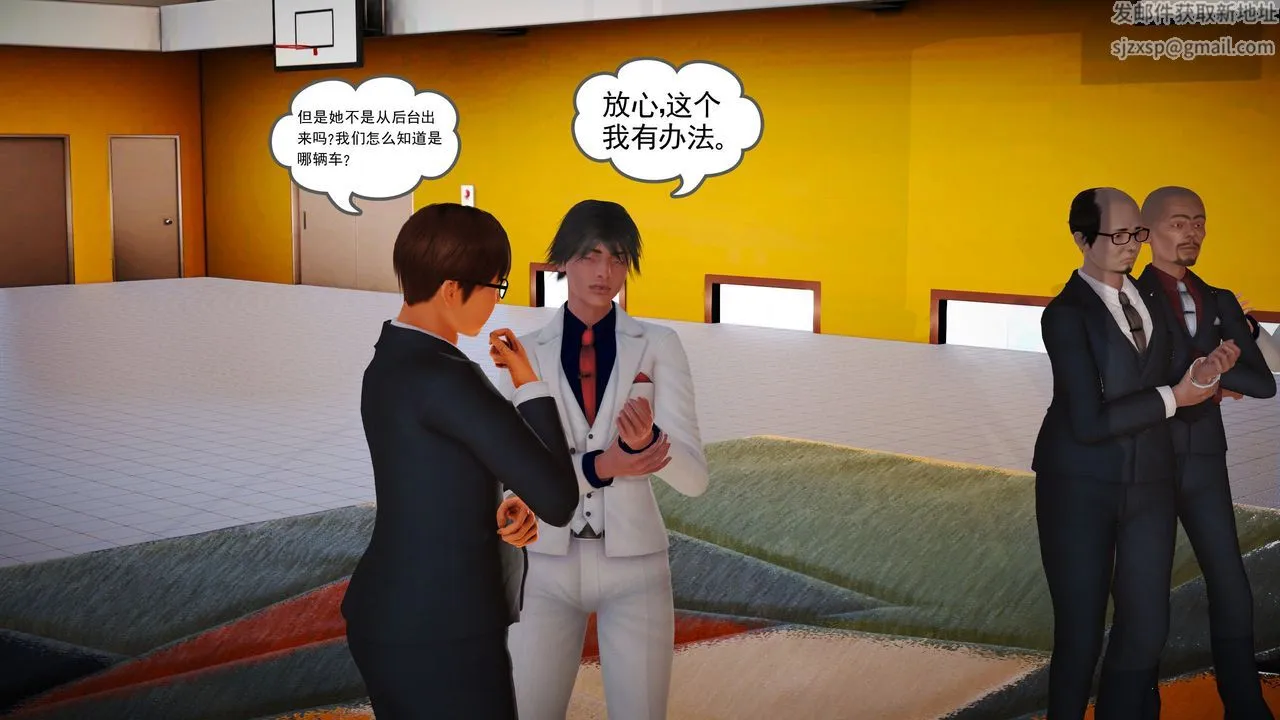 [3D]魔域人间 - 第08话 - page 74