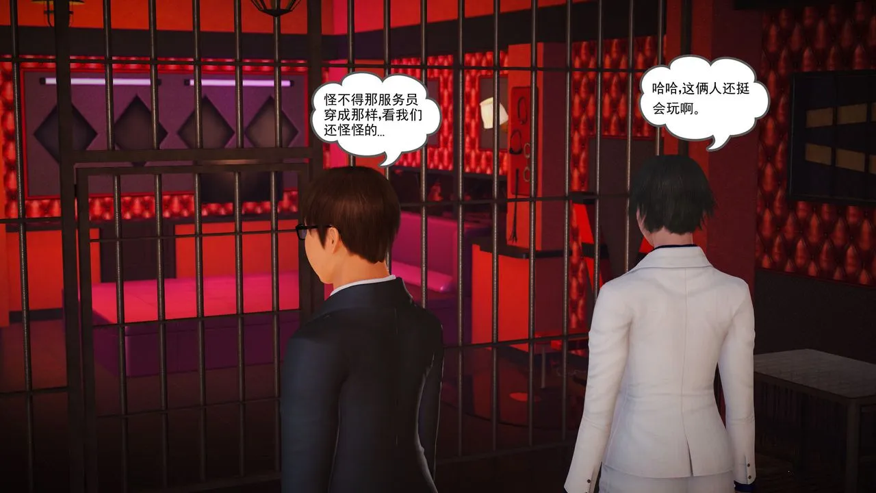 [3D]魔域人间 - 第08话 - page 88