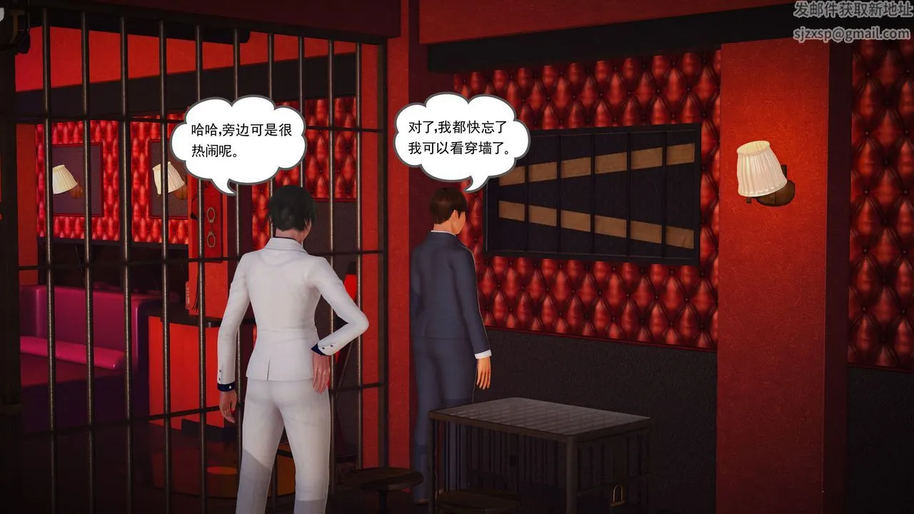[3D]魔域人间 - 第08话 - page 90