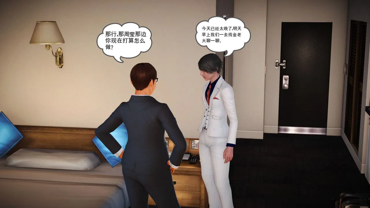 [3D]魔域人间 - 第08话 - page 115