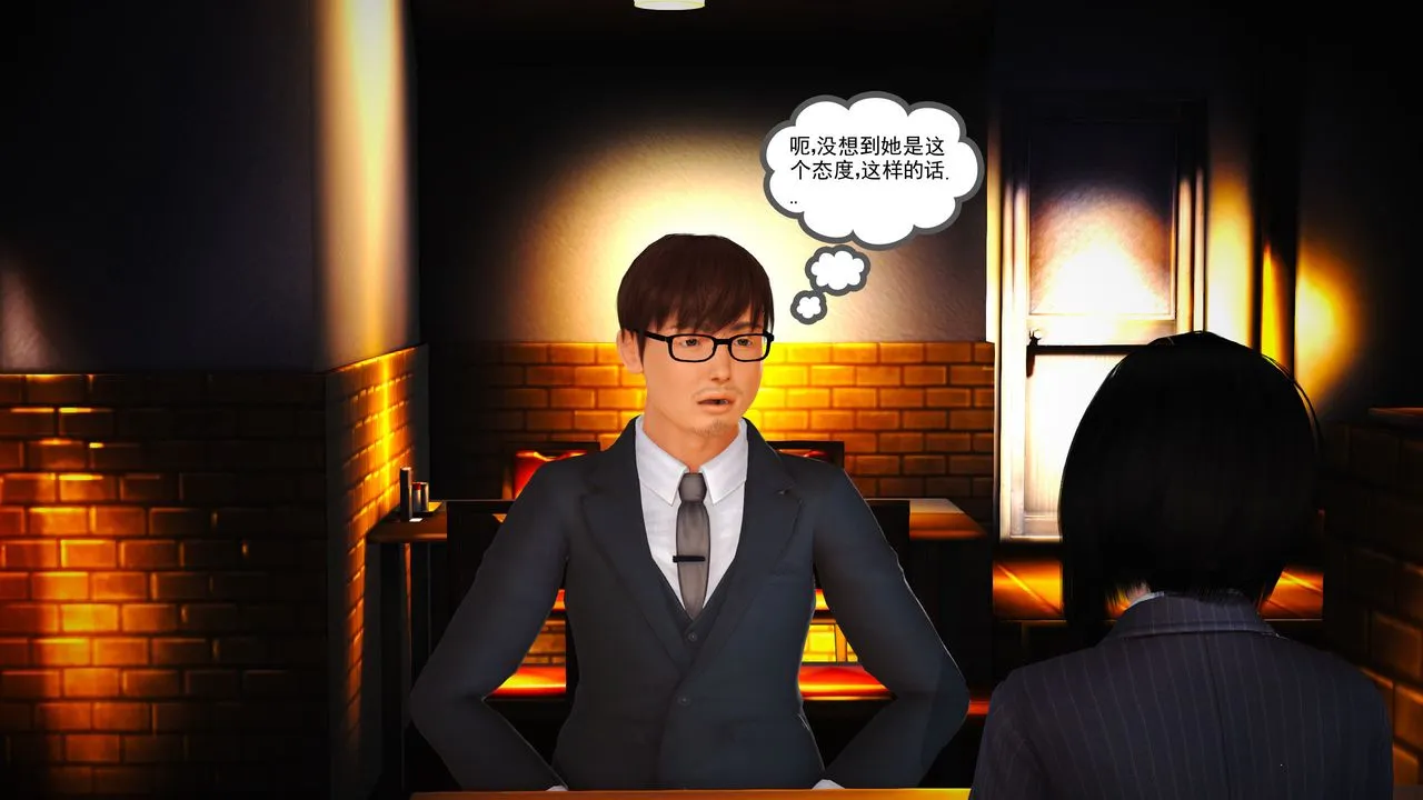 [3D]魔域人间 - 第08话 - page 122