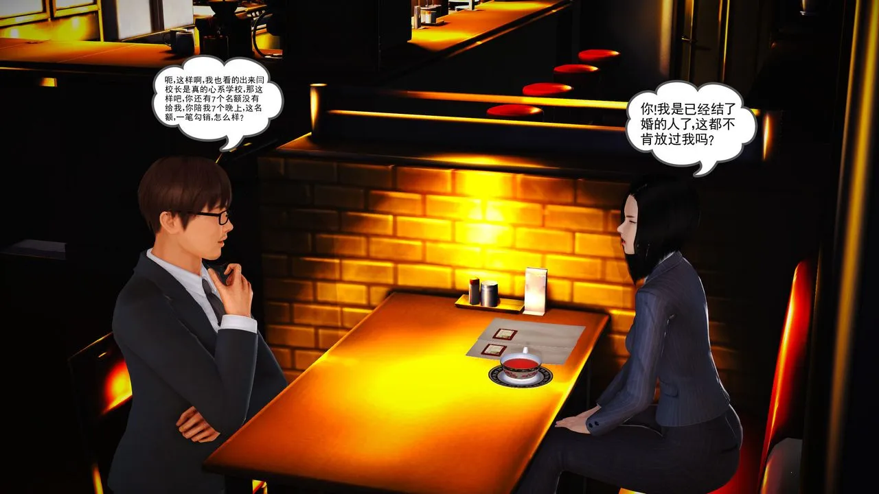 [3D]魔域人间 - 第08话 - page 123