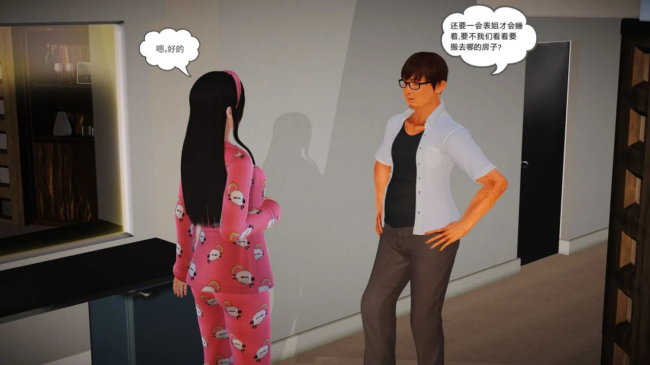 [3D]魔域人间 - 第06话 - page 1