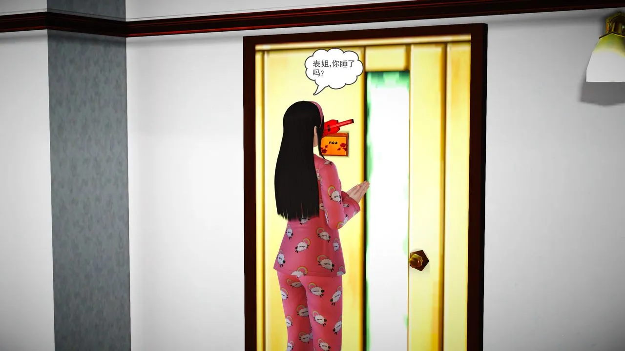 [3D]魔域人间 - 第06话 - page 5