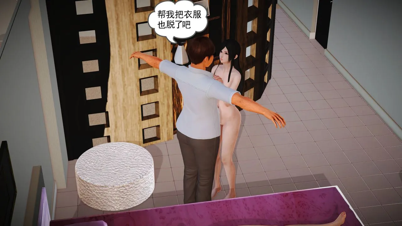 [3D]魔域人间 - 第06话 - page 11
