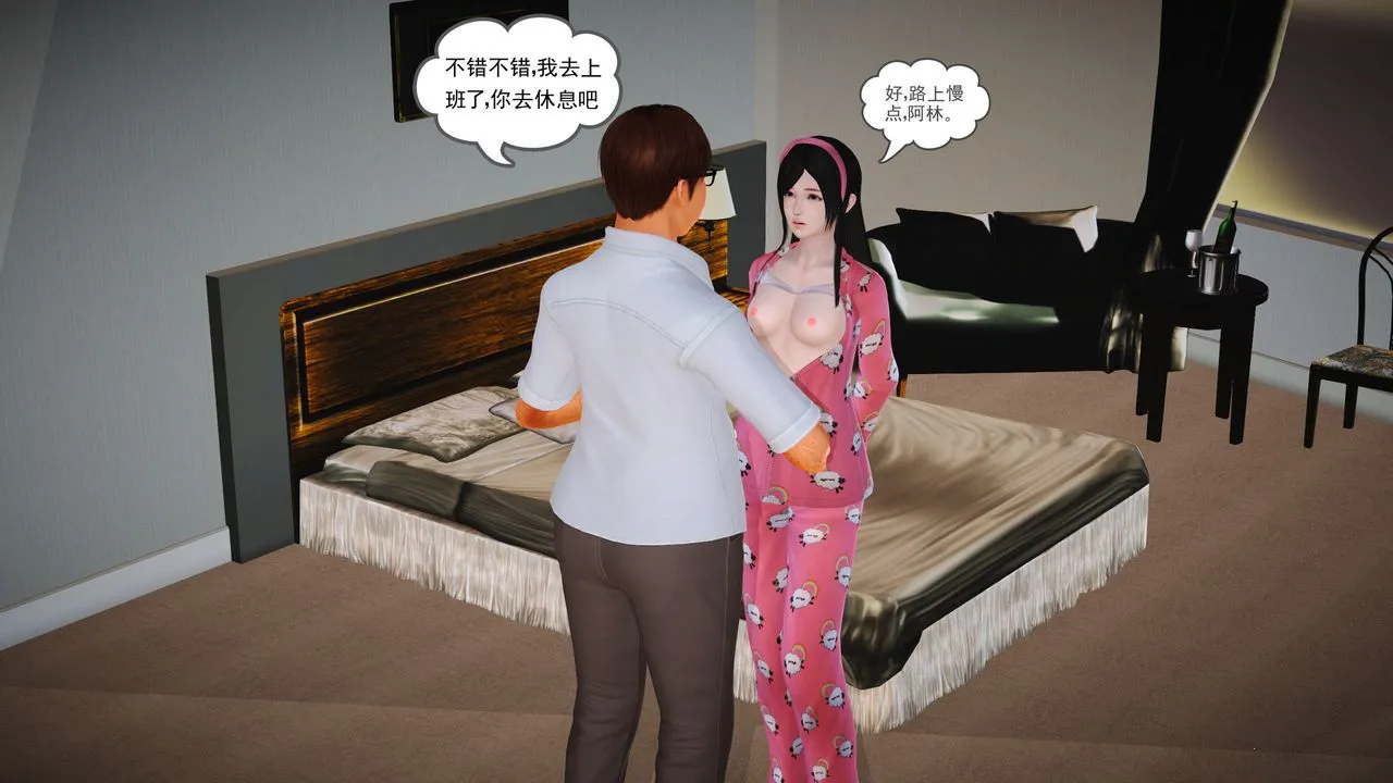 [3D]魔域人间 - 第06话 - page 48
