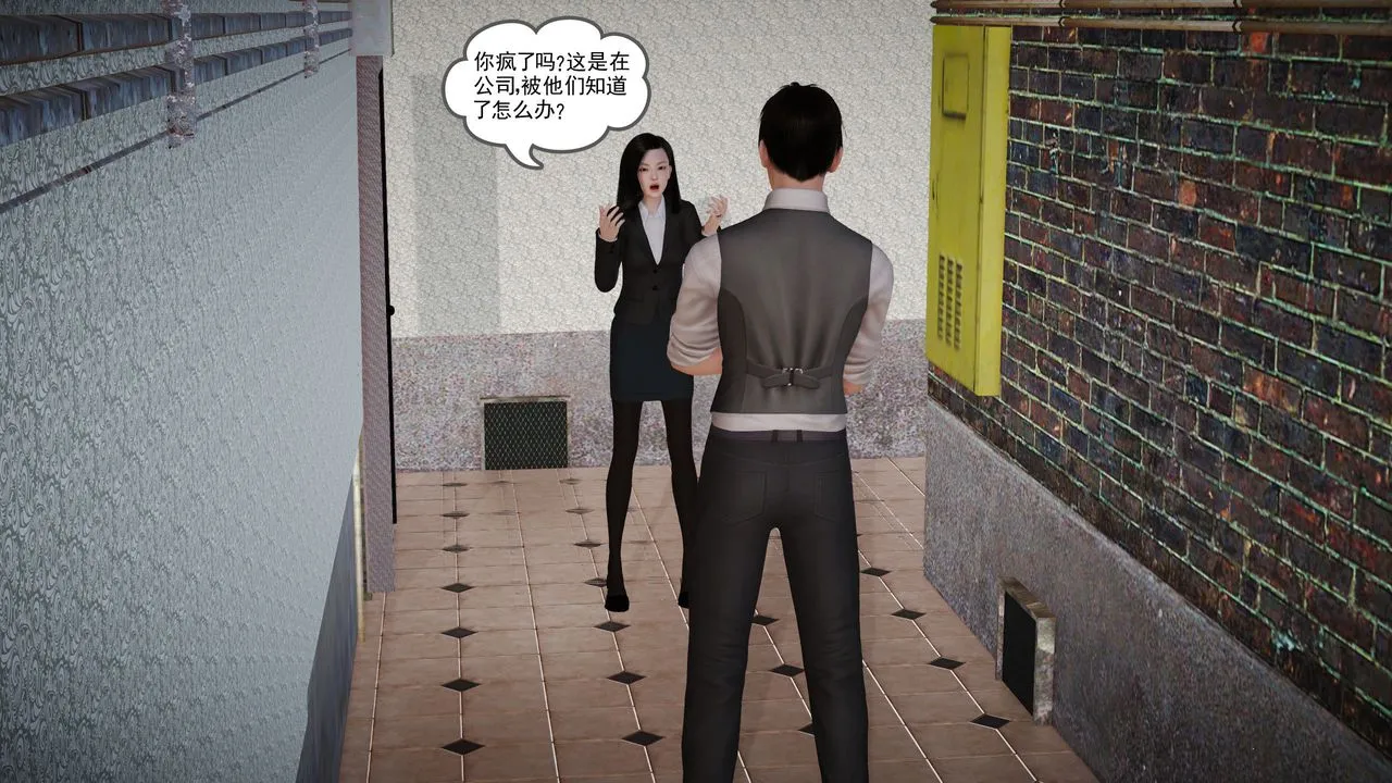 [3D]魔域人间 - 第06话 - page 54