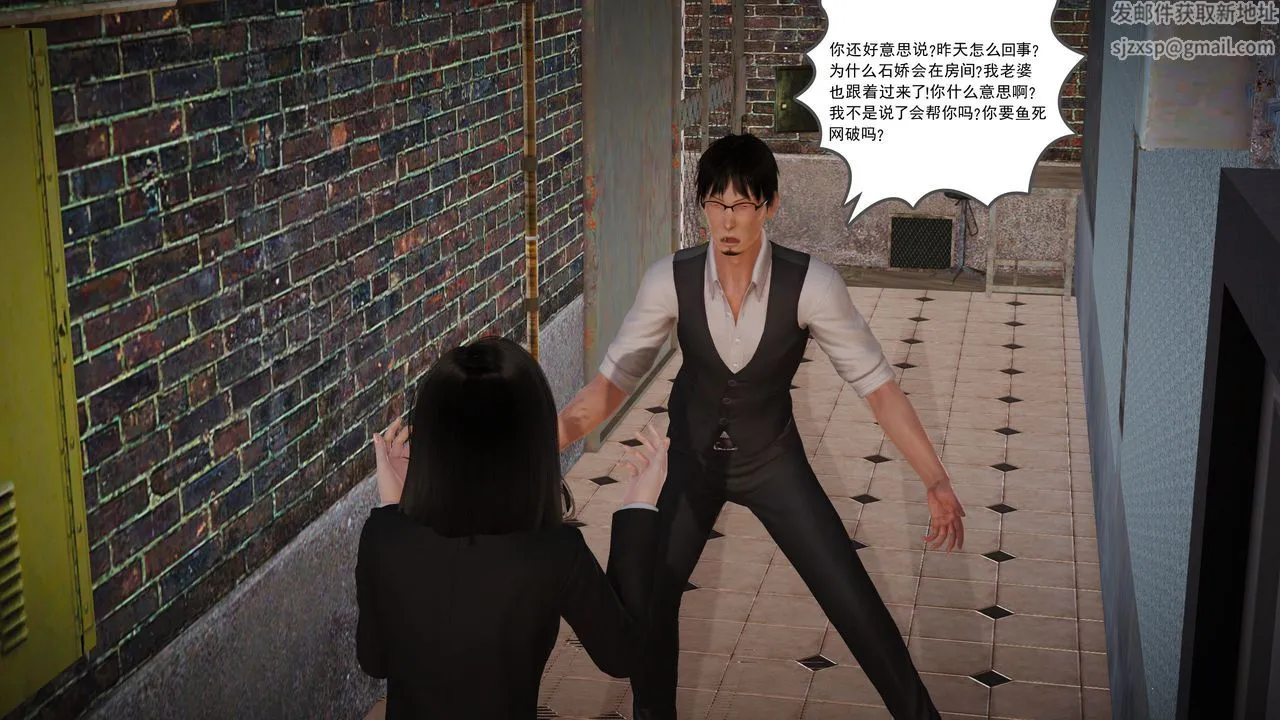 [3D]魔域人间 - 第06话 - page 55