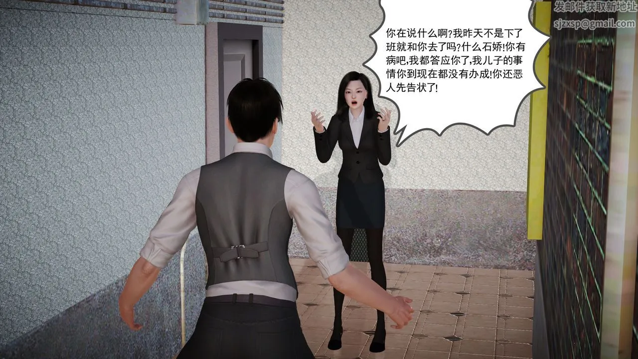[3D]魔域人间 - 第06话 - page 56