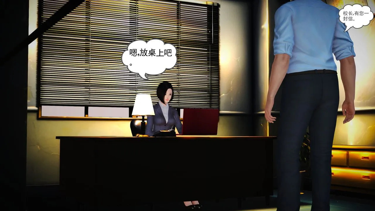 [3D]魔域人间 - 第06话 - page 67