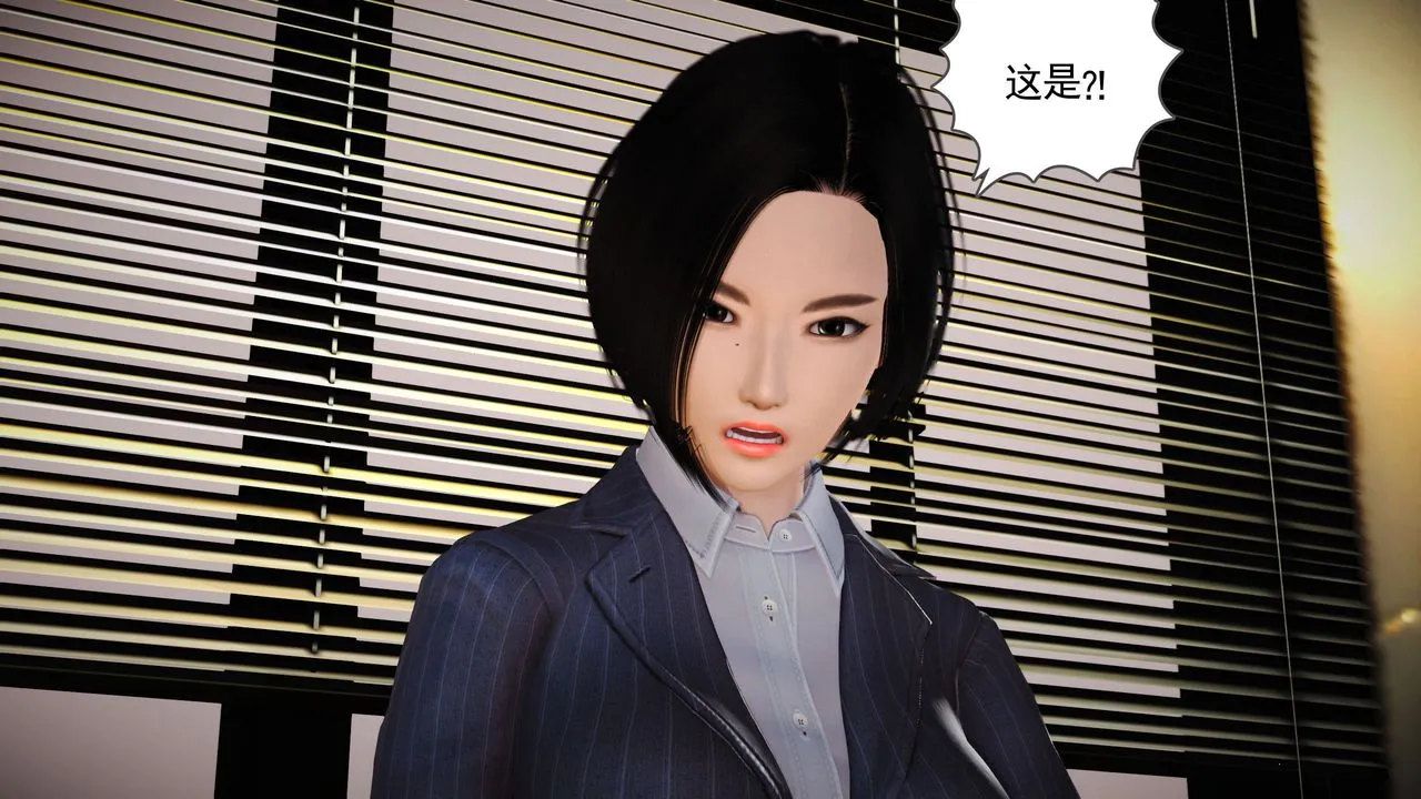 [3D]魔域人间 - 第06话 - page 68