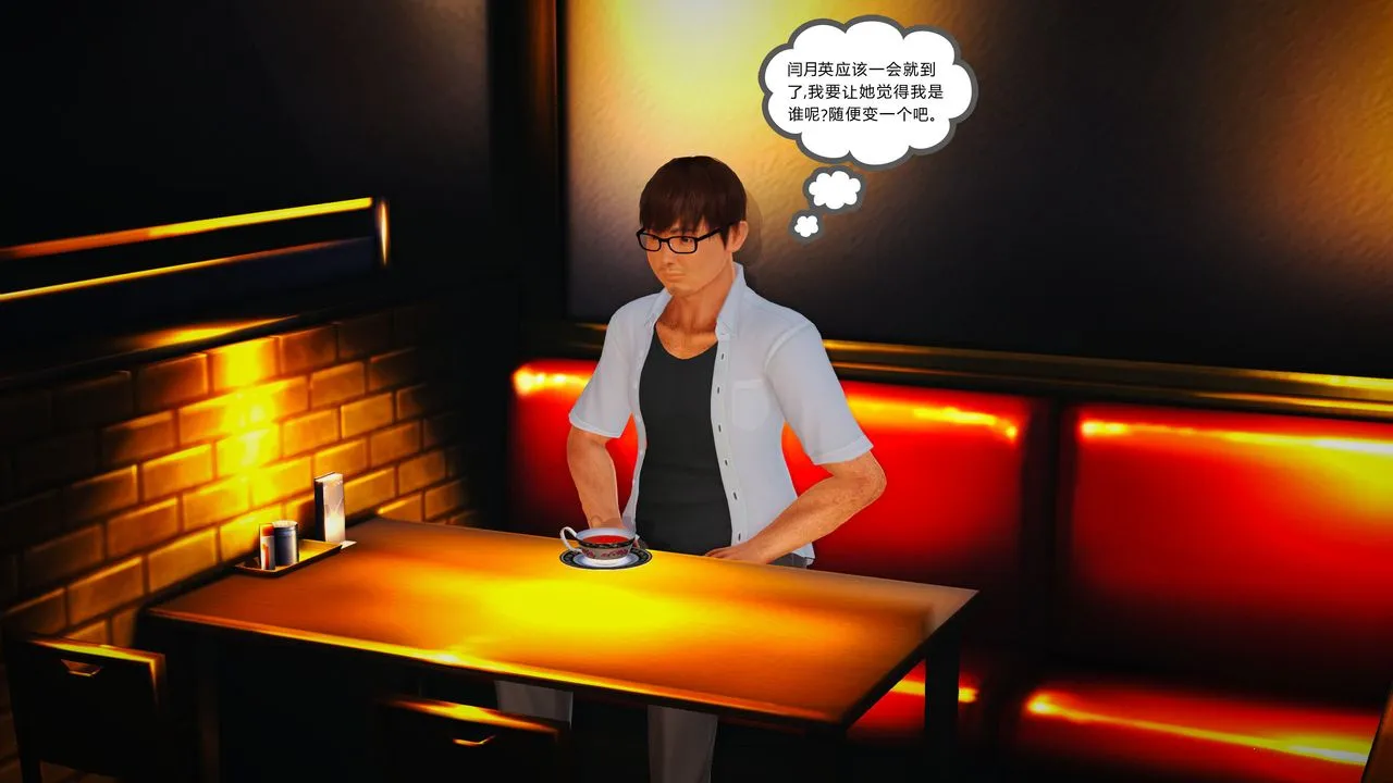 [3D]魔域人间 - 第06话 - page 71