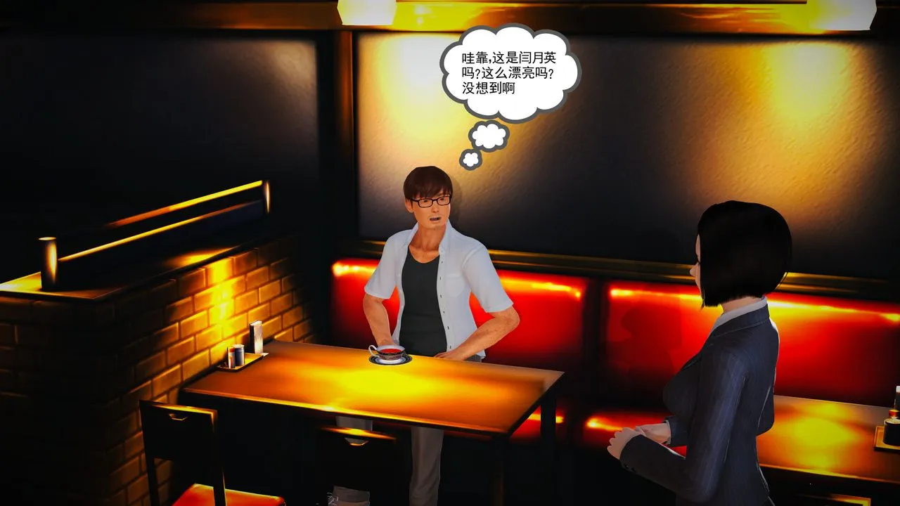 [3D]魔域人间 - 第06话 - page 72