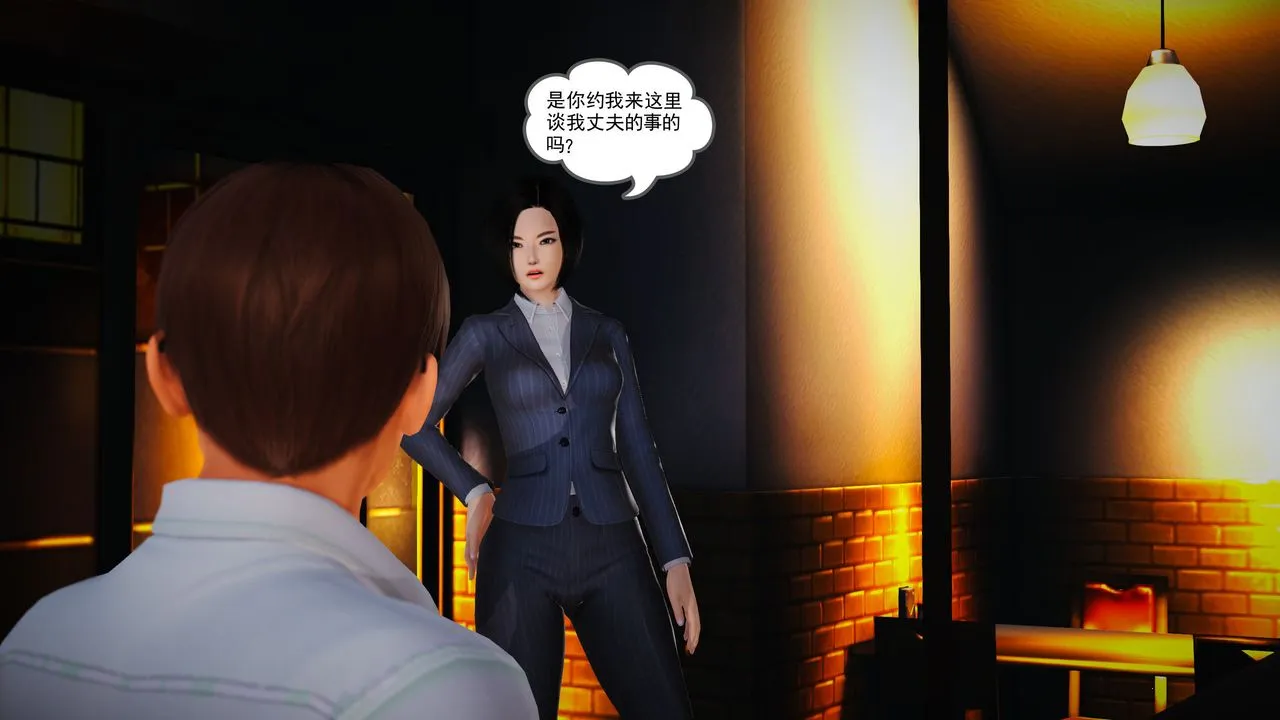 [3D]魔域人间 - 第06话 - page 73