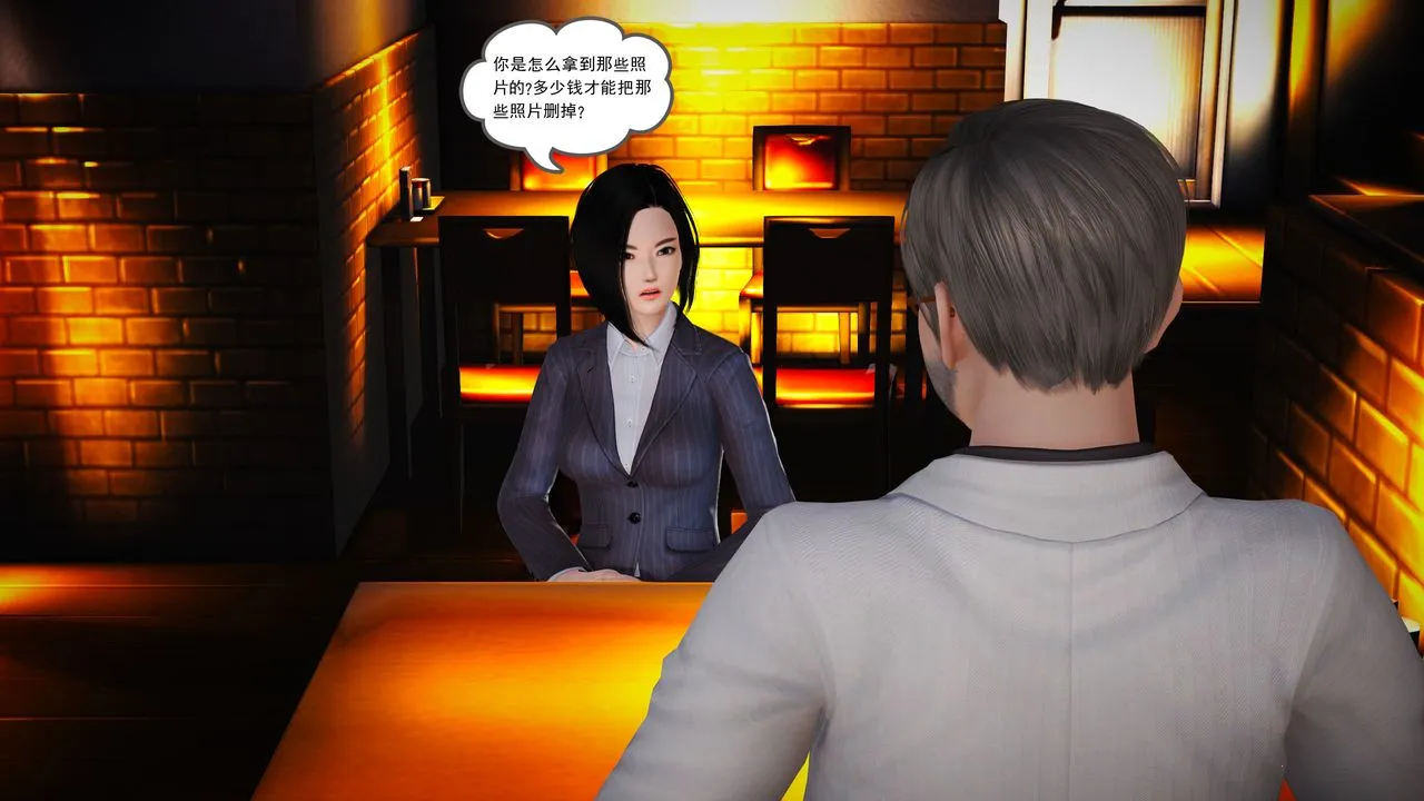 [3D]魔域人间 - 第06话 - page 76