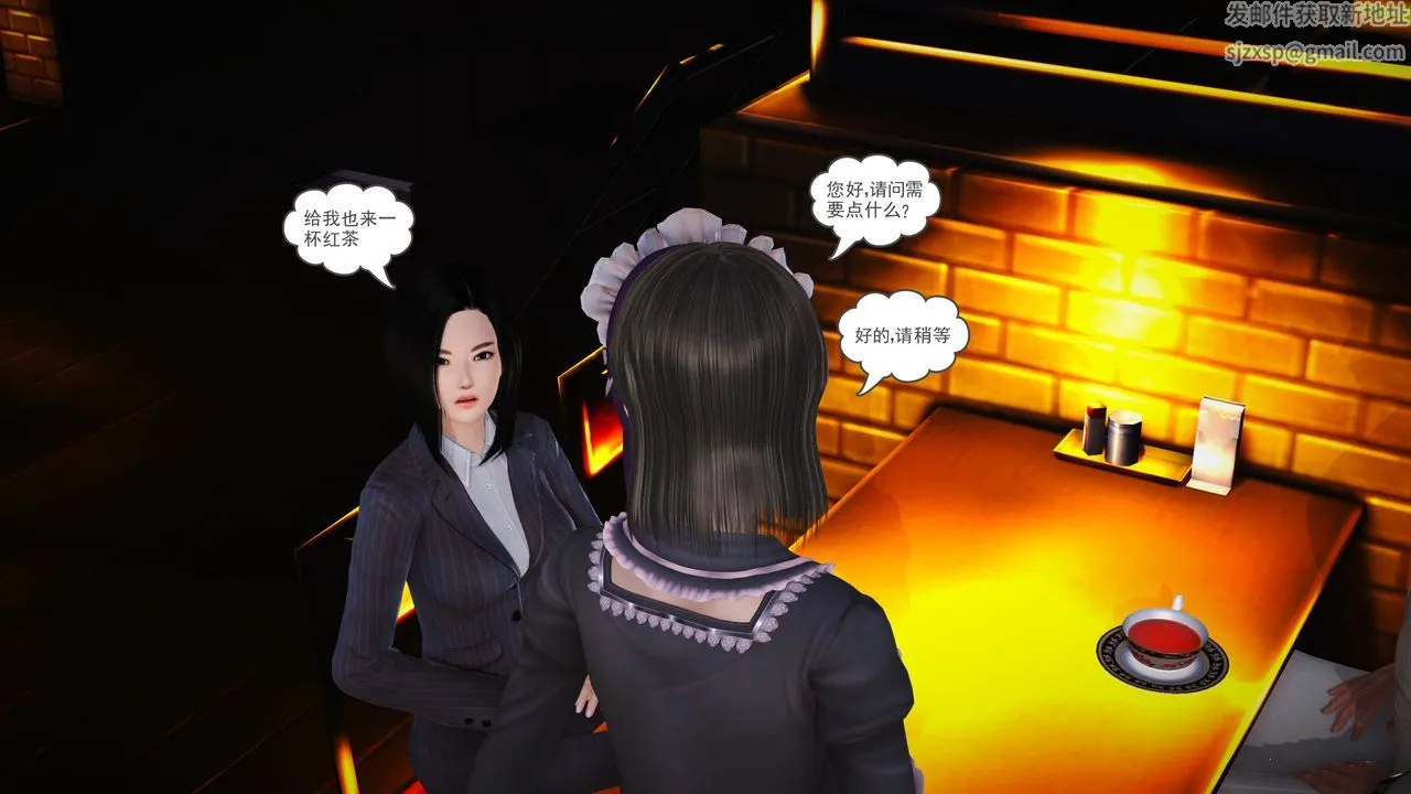 [3D]魔域人间 - 第06话 - page 78
