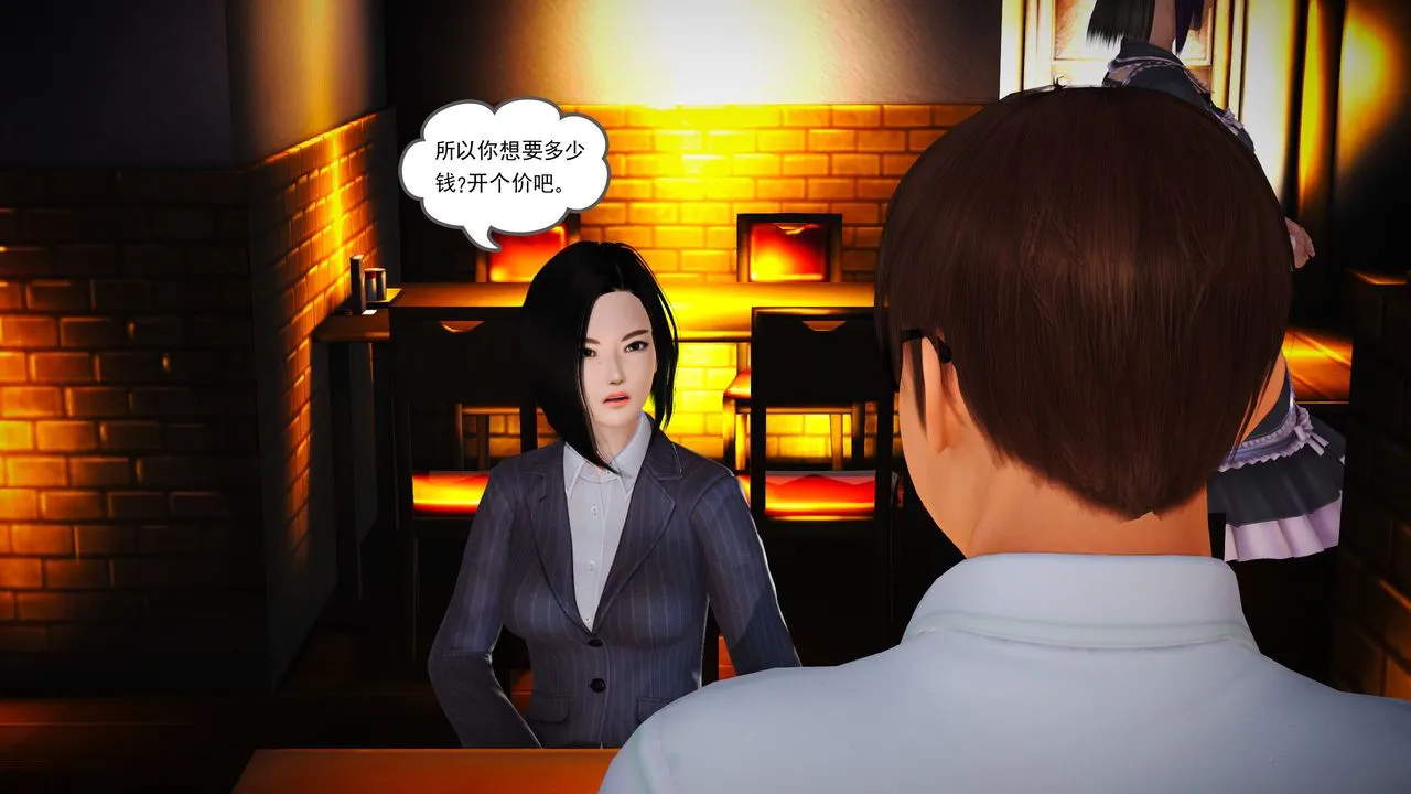 [3D]魔域人间 - 第06话 - page 79