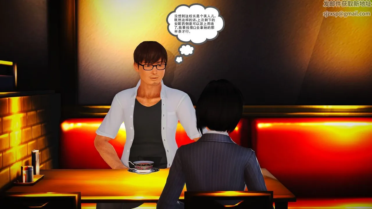 [3D]魔域人间 - 第06话 - page 80