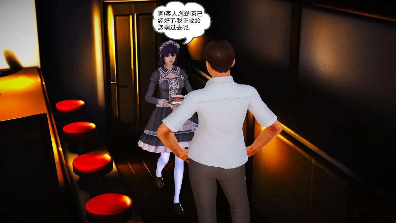 [3D]魔域人间 - 第06话 - page 84