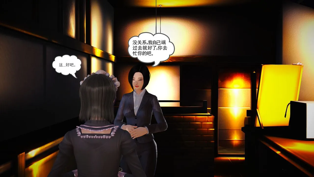 [3D]魔域人间 - 第06话 - page 85
