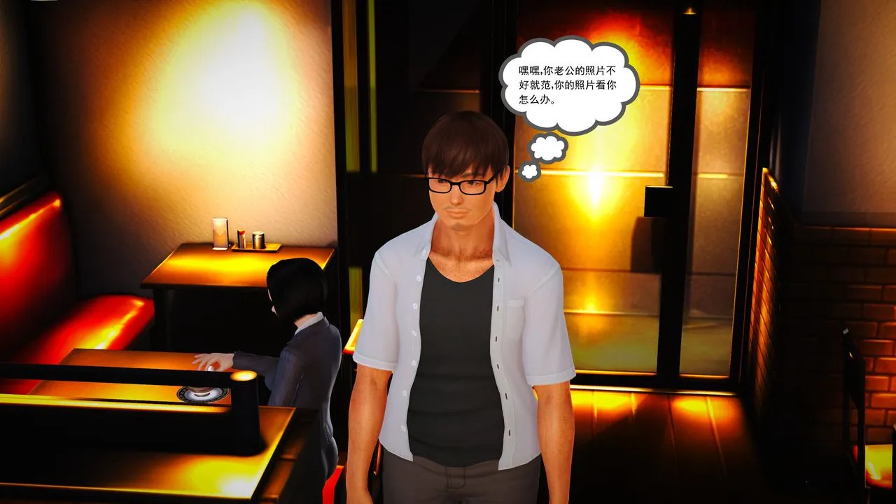 [3D]魔域人间 - 第06话 - page 88