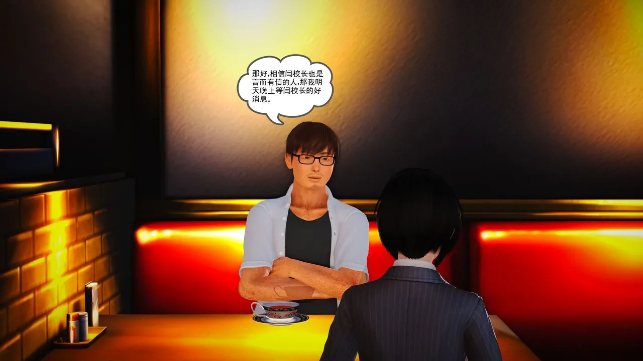 [3D]魔域人间 - 第06话 - page 91