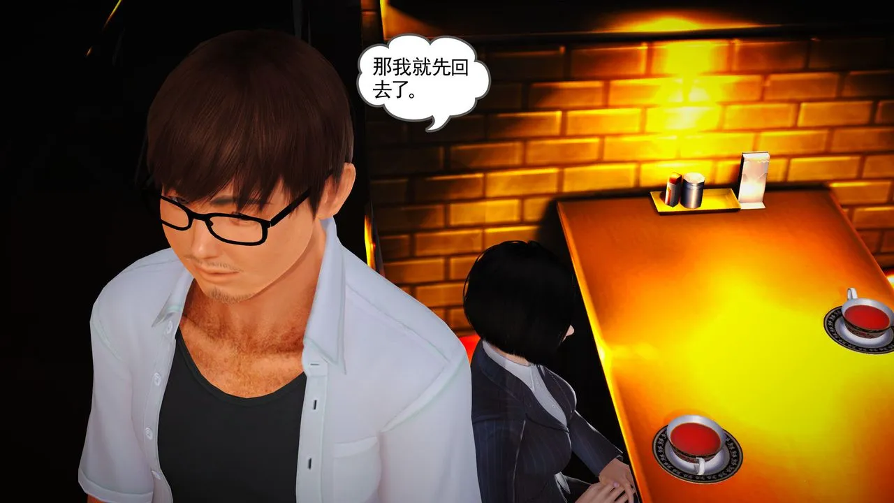 [3D]魔域人间 - 第06话 - page 92