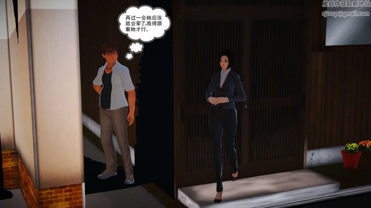 [3D]魔域人间 - 第06话 - page 93