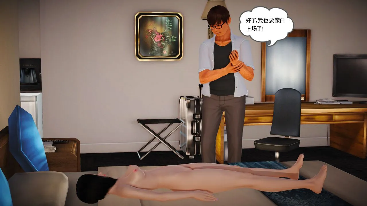 [3D]魔域人间 - 第06话 - page 106