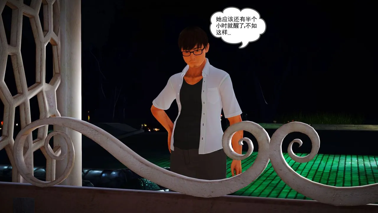 [3D]魔域人间 - 第06话 - page 123