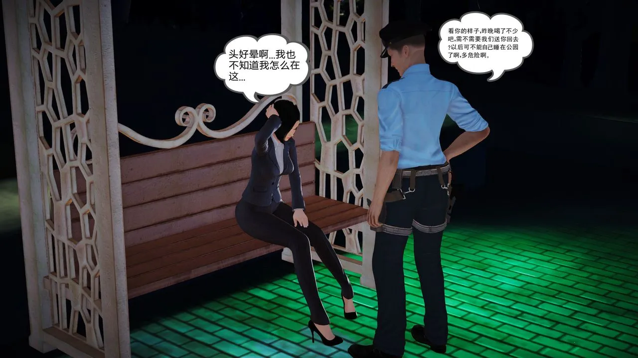 [3D]魔域人间 - 第06话 - page 128