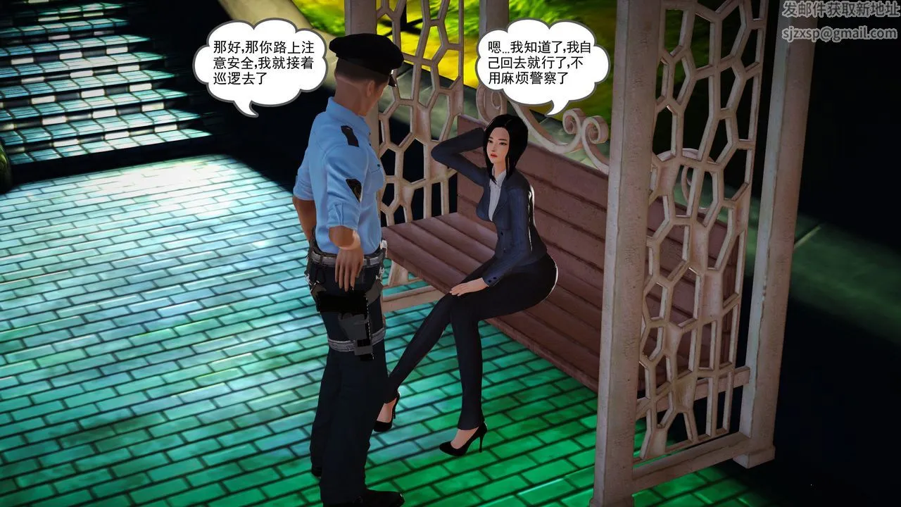 [3D]魔域人间 - 第06话 - page 129