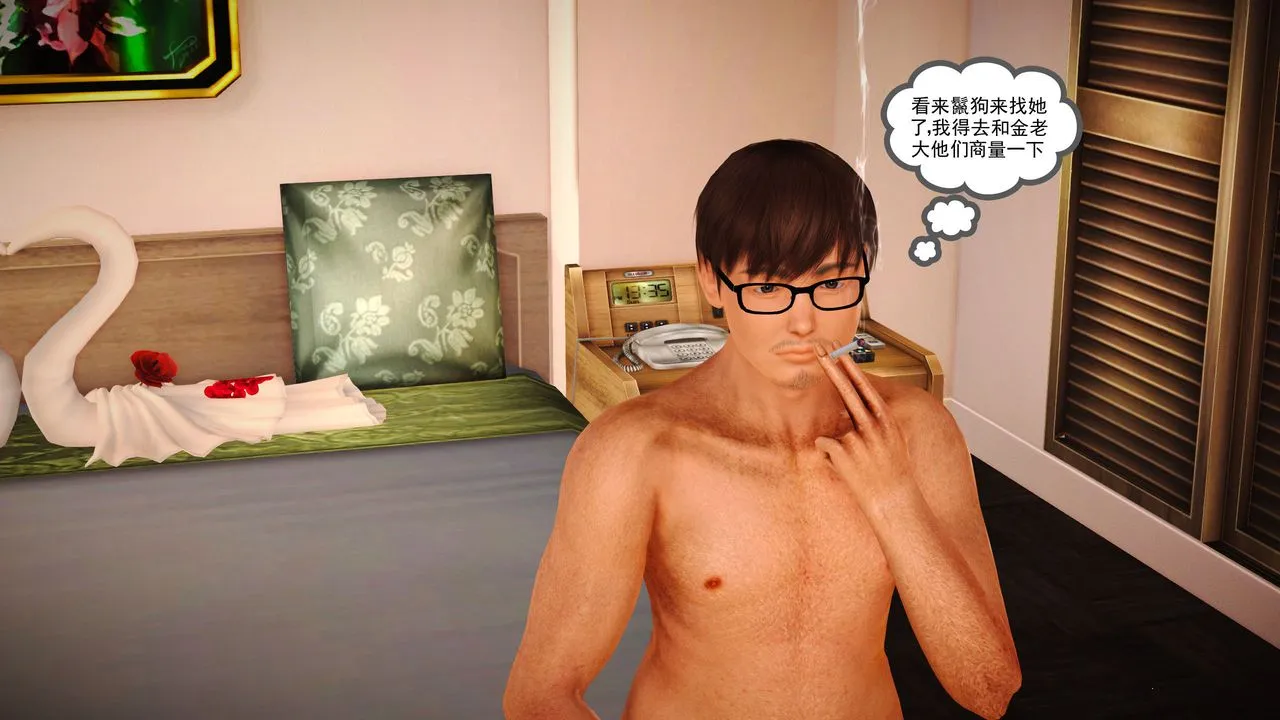 [3D]魔域人间 - 第11话 - page 10