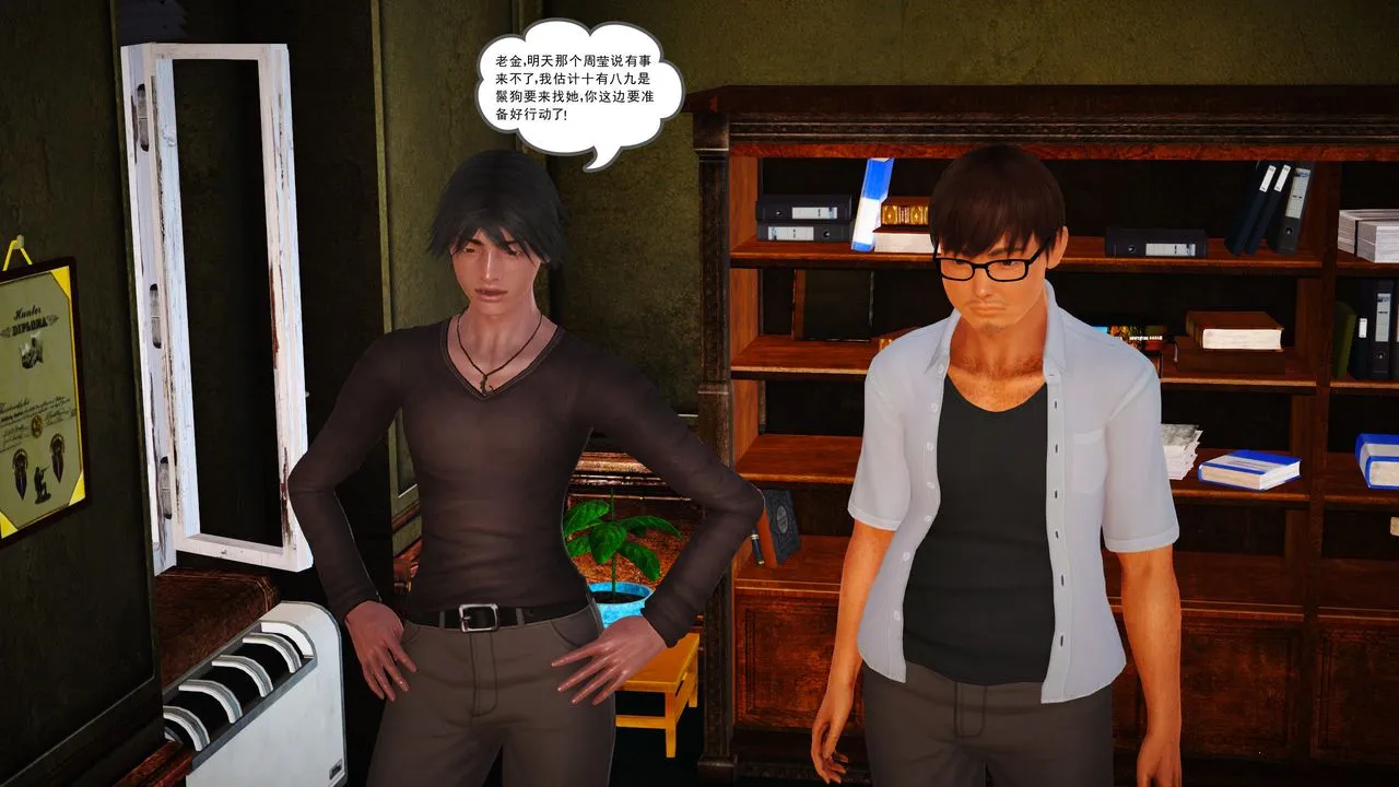 [3D]魔域人间 - 第11话 - page 11