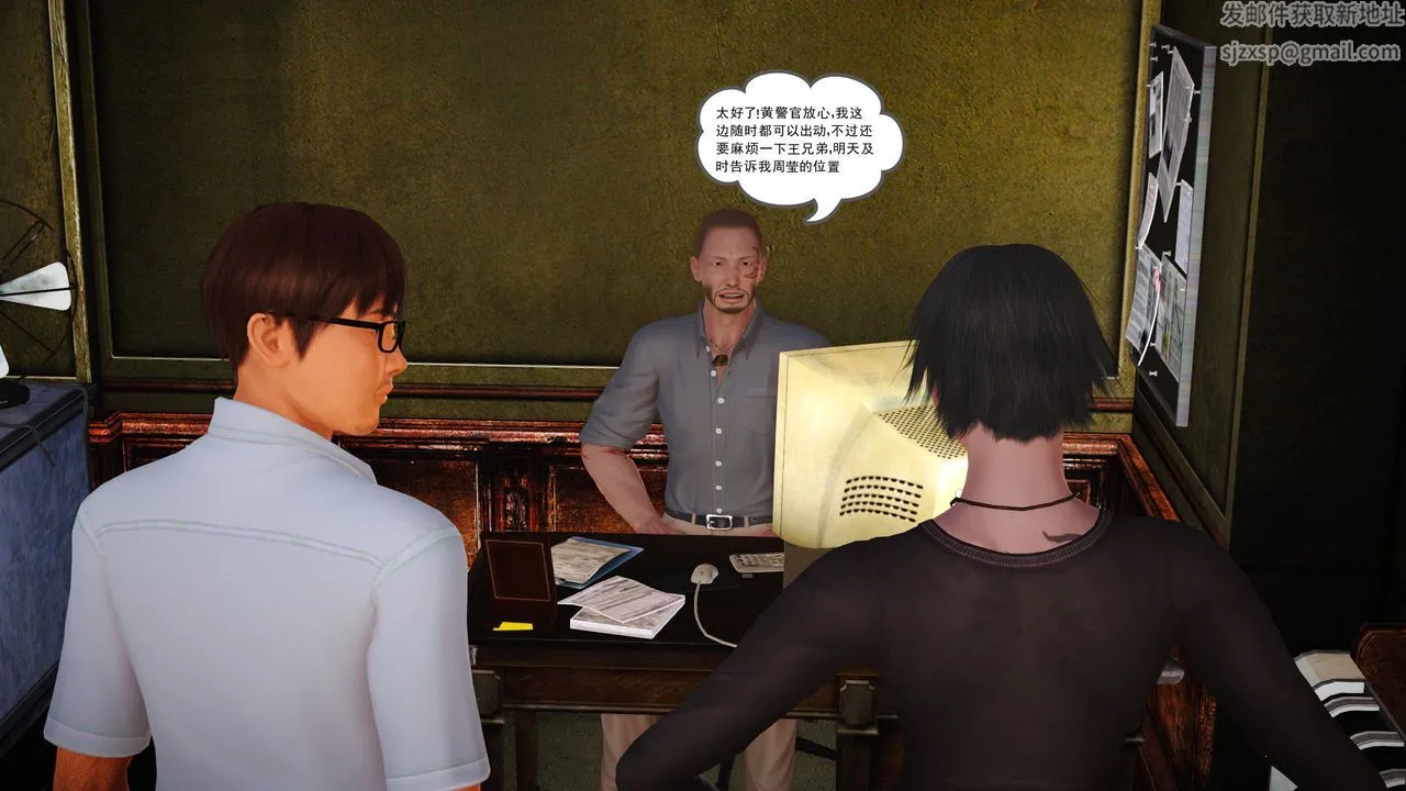 [3D]魔域人间 - 第11话 - page 12