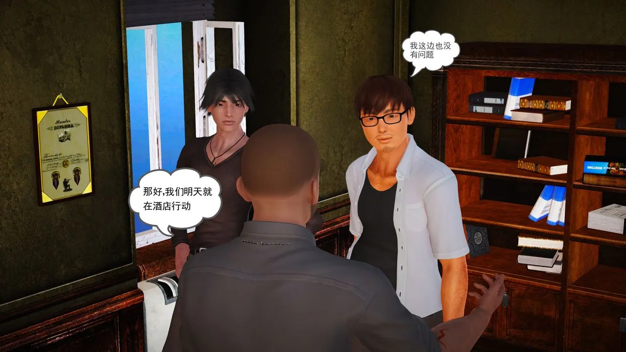 [3D]魔域人间 - 第11话 - page 14