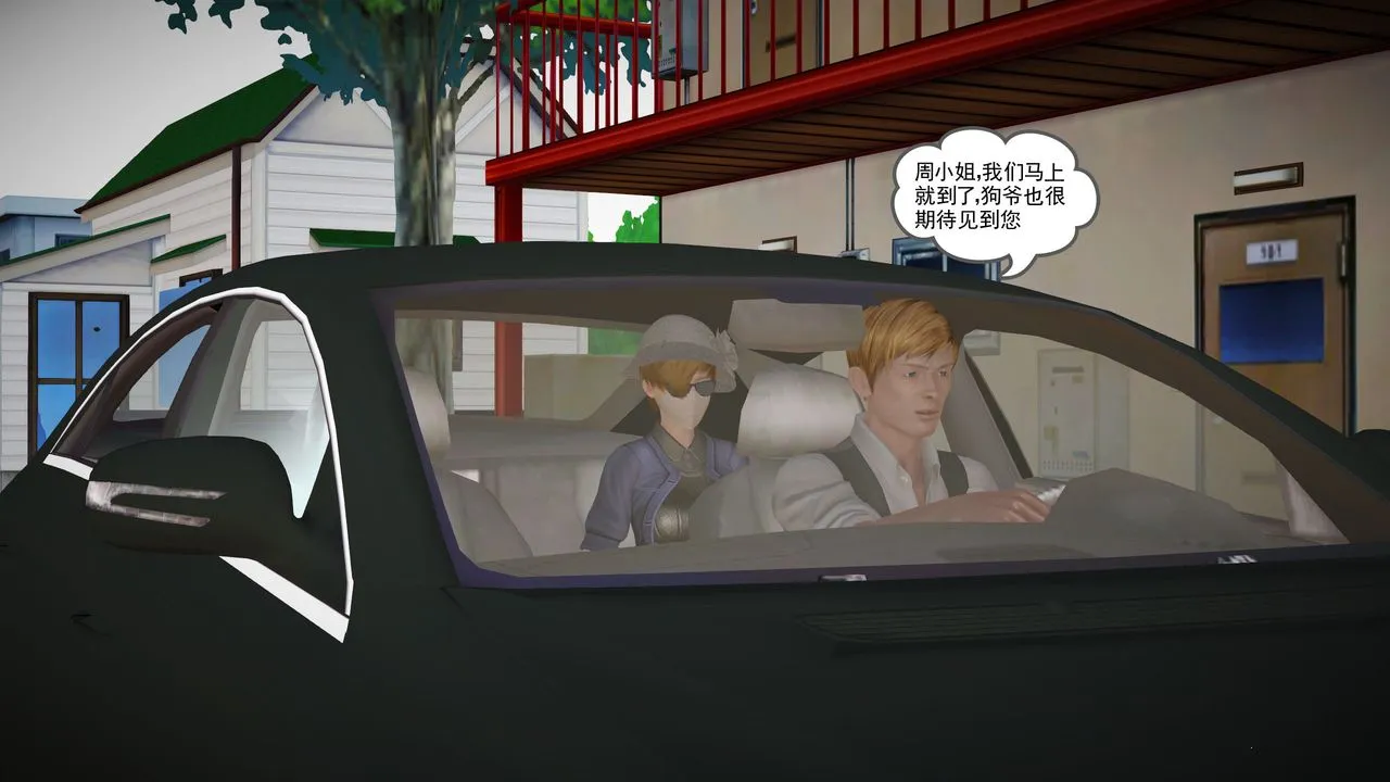 [3D]魔域人间 - 第11话 - page 18