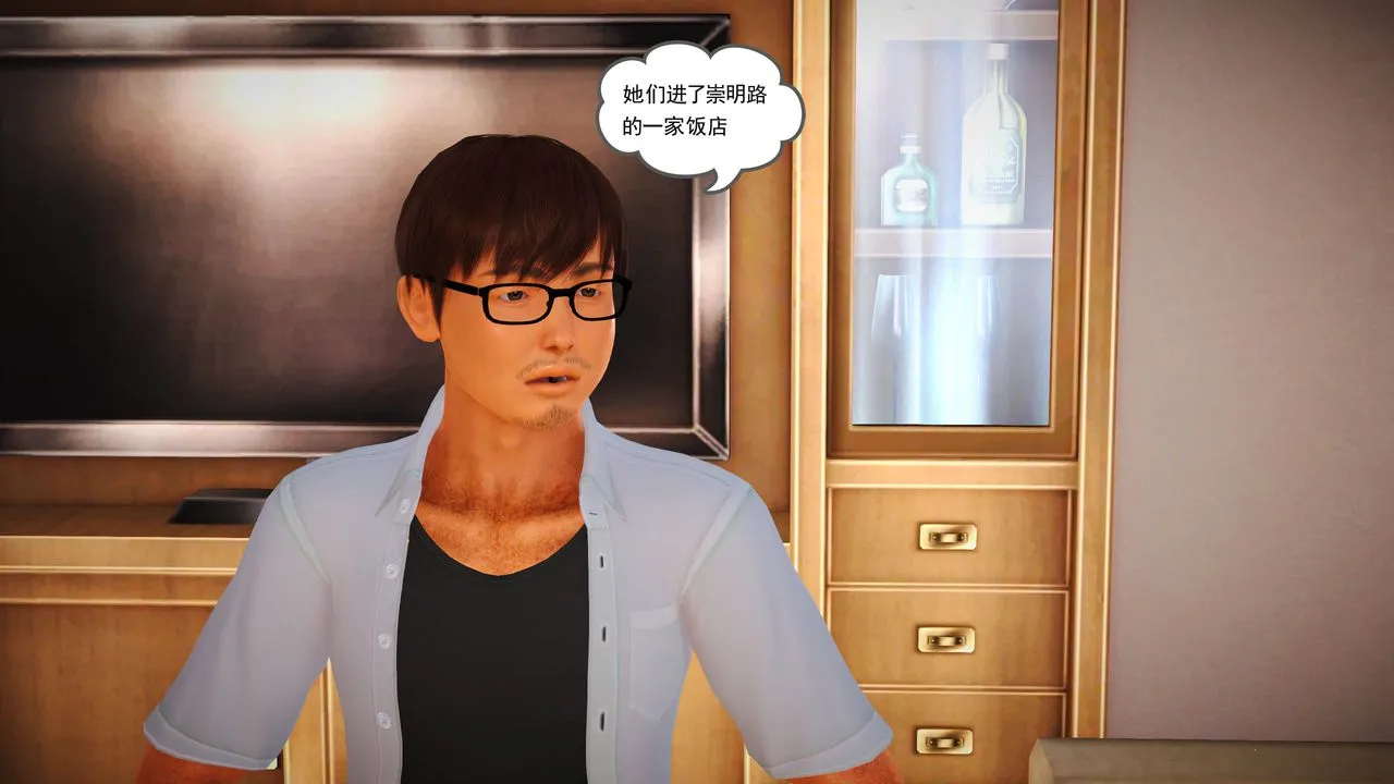 [3D]魔域人间 - 第11话 - page 20