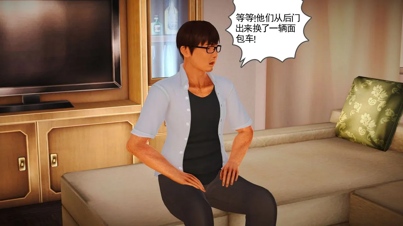 [3D]魔域人间 - 第11话 - page 24
