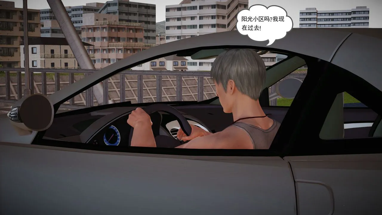 [3D]魔域人间 - 第11话 - page 31
