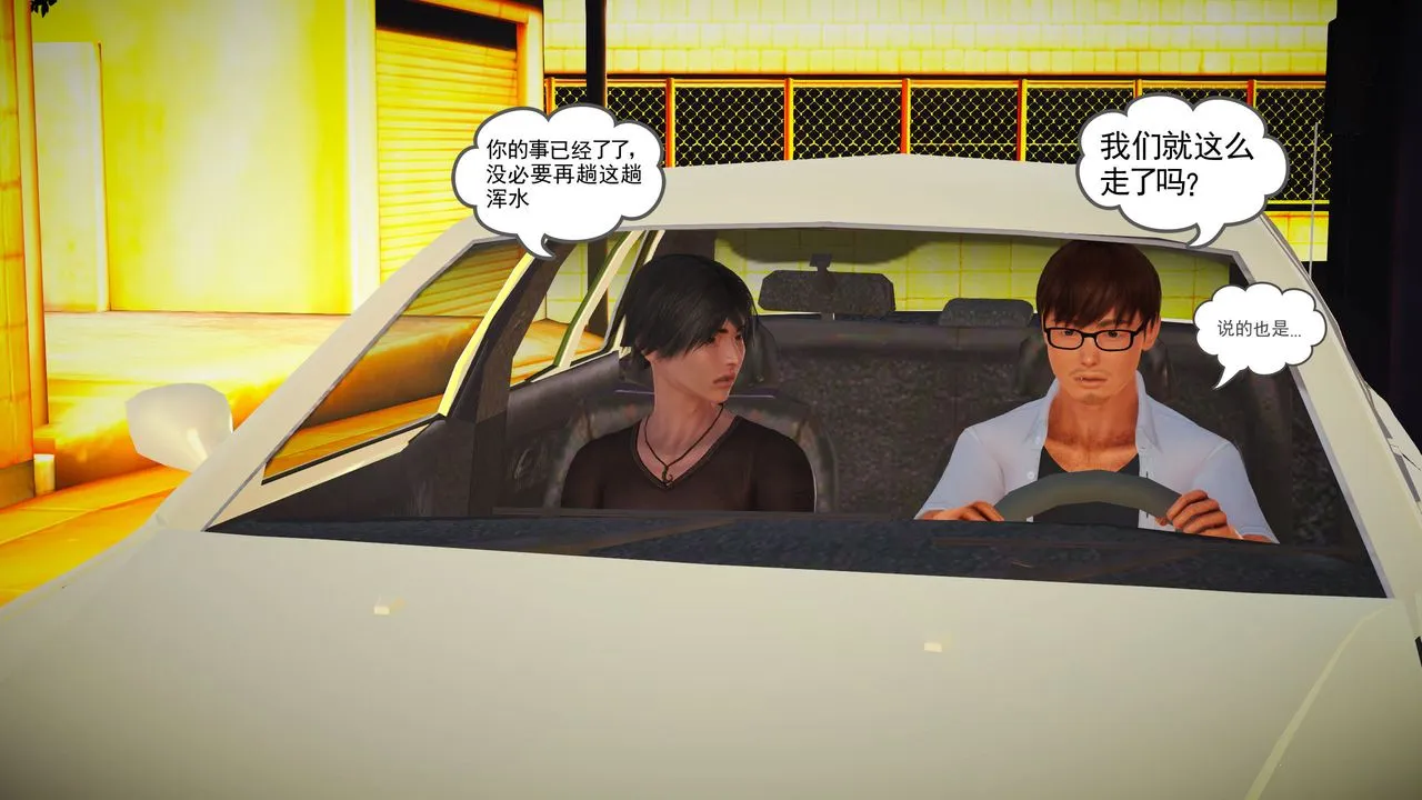[3D]魔域人间 - 第11话 - page 35