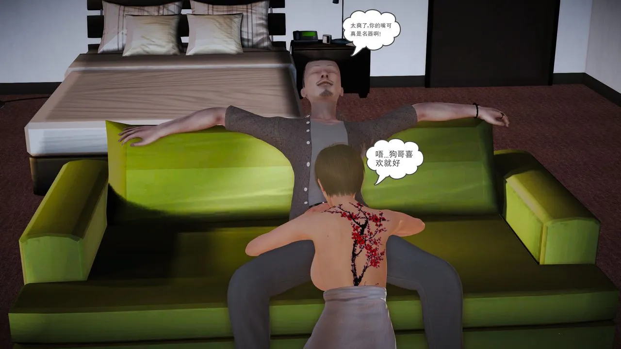 [3D]魔域人间 - 第11话 - page 40