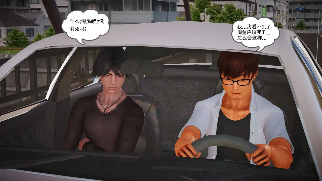 [3D]魔域人间 - 第11话 - page 57