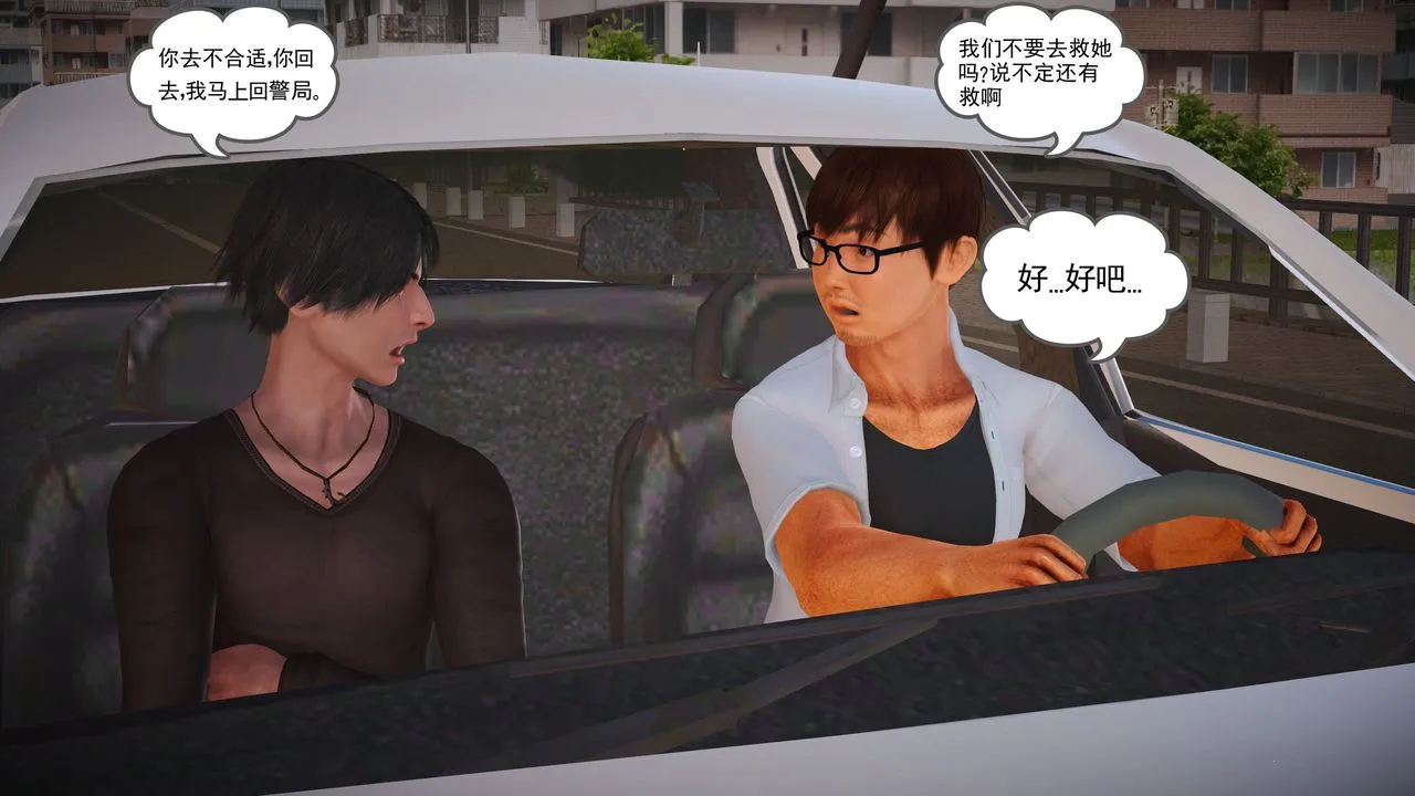 [3D]魔域人间 - 第11话 - page 59