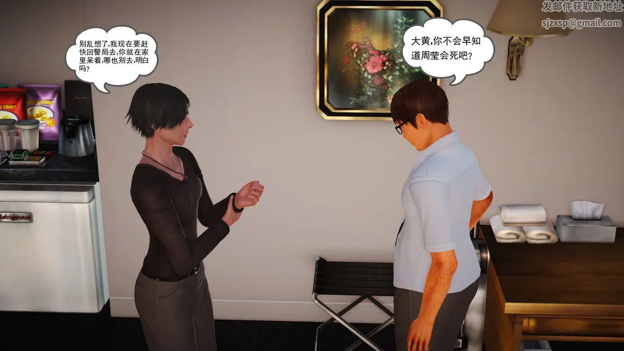 [3D]魔域人间 - 第11话 - page 65