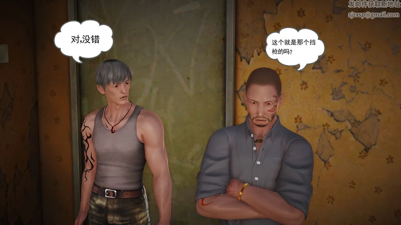 [3D]魔域人间 - 第11话 - page 67